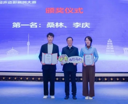 出“聲”顯“影”！李慶獲“第一屆陜西省超聲造影病例大賽”一等獎