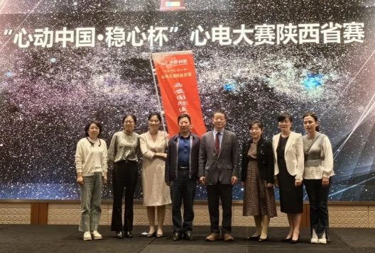 喜訊！我院在陜西省心電圖識(shí)圖大賽中再創(chuàng)佳績(jī)