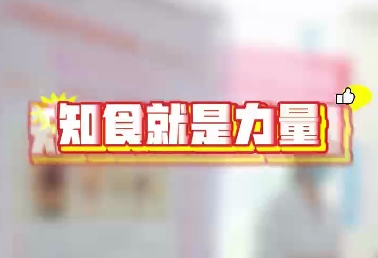 西安國際醫(yī)學(xué)中心醫(yī)院開展“全民營養(yǎng)周活動”