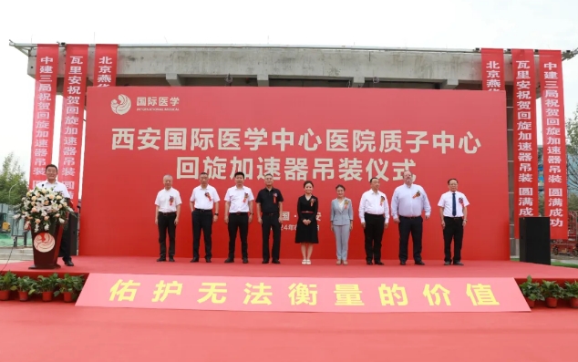 腫瘤患者福音！西北首家質(zhì)子中心回旋加速器吊裝成功