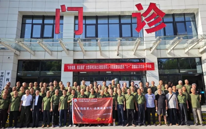 愛心義診慶八一，為退役軍人筑起健康長城