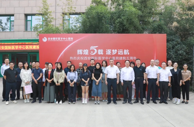 攜手媒體共繪醫(yī)療新篇章，西安國(guó)際醫(yī)學(xué)中心醫(yī)院召開建院五周年新聞發(fā)布會(huì)