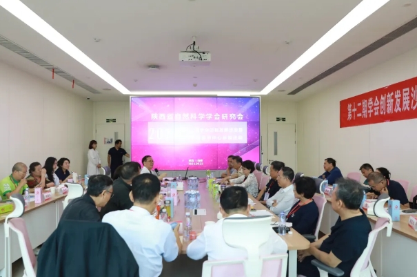 共謀創(chuàng)新發(fā)展！第十二期學(xué)會(huì)創(chuàng)新發(fā)展沙龍暨西安國(guó)際醫(yī)學(xué)中心醫(yī)院體驗(yàn)活動(dòng)在我院舉行