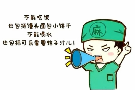 術(shù)前必看！這些準(zhǔn)備你做對(duì)了嗎？