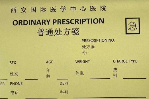 猜猜看：醫(yī)院里哪種顏色的處方可以合法“插隊”？答案是…