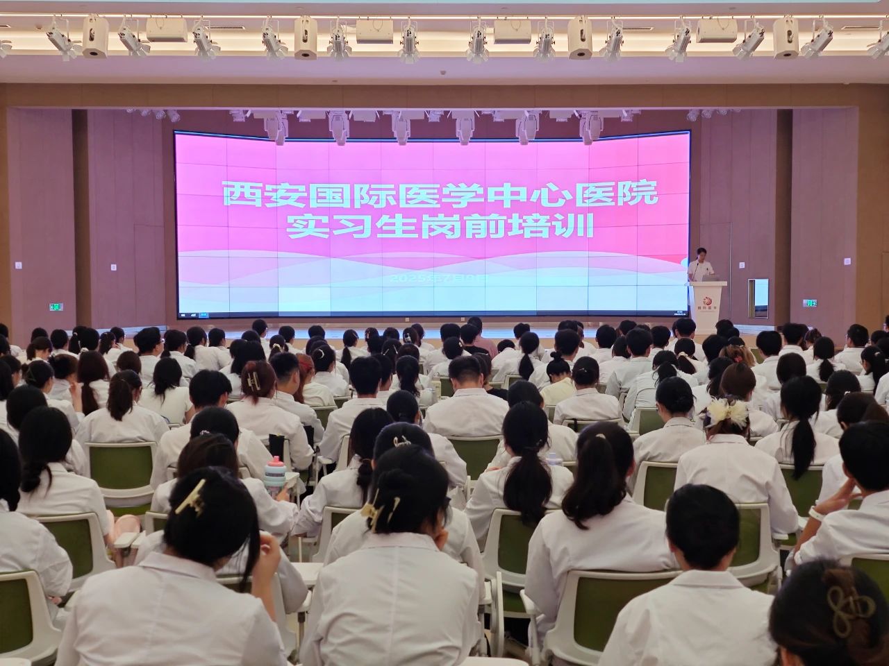 夯實基礎(chǔ) 揚帆起航！我院舉行2025年度實習(xí)生崗前培訓(xùn)