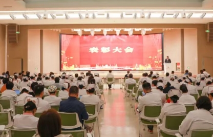 我院表彰省級(jí)一等獎(jiǎng)獲獎(jiǎng)團(tuán)隊(duì)、全球前2%頂尖科學(xué)家榜單學(xué)者