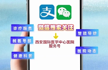 免排隊(duì)，秒結(jié)算！我院線上支付功能上線